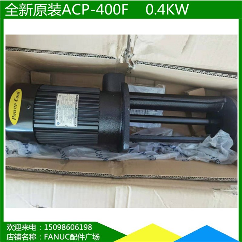A-RYUNG亚隆机床切削液泵ACP-400F冷却水泵220V 0.4KW现货 - 图0