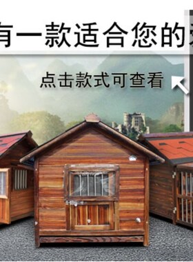 实木狗屋防腐木户外防雨大中小型狗窝四季夏天凉窝冬季保暖狗别墅
