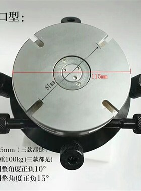 火花机电极夹头放电加工铜公夹具 电脉冲平动头 电极校正头千秋头
