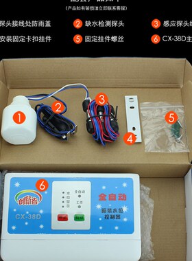水泵智能控制器水塔上水浮球开关水位控制器全自动液位继电器220V