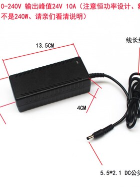 24V10A电源适配器直流电机24V电源775/795/895马达变压器电机供电