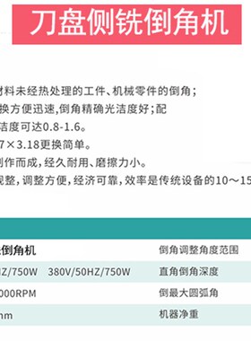 侧铣刀式倒角机 倒角机 台式倒角机 R角 侧铣倒角机 刀盘倒角机