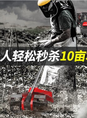 汽油背负式四冲程割草机小型多功能园林农用打草机家用除草神器