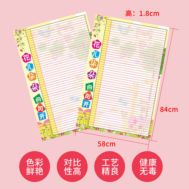 Appraisal column reward sticker horizontal version praise form score sheet blackboard wall sticker civilized room attendance 50 person class