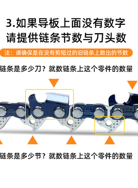 德国进口油锯导板 20寸钛合金电链锯配件