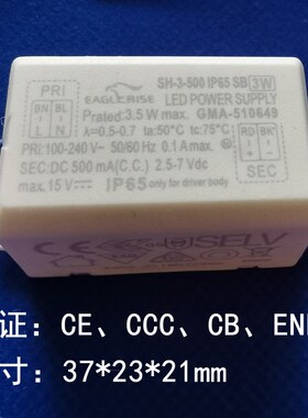 伊戈尔LED驱动电源3W6W恒流镇流器小筒射灯壁灯控制装置防水IP65