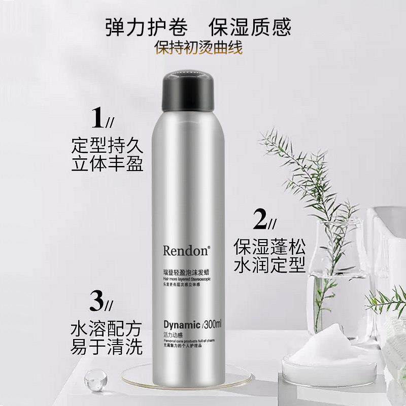 瑞登泡沫发蜡女士卷发保湿蓬松定型弹力素羊毛卷泡泡摩丝发胶男士,淘宝优惠券,粉丝福利购,淘宝优惠卷