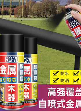 防锈金属漆手摇自喷漆免除锈防腐高温防水油漆黑白栏杆木器翻新漆