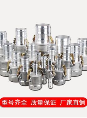 汽油机3寸水泵快速接头配件小型家用手动抽水机水管快接铝合金