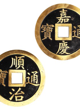 厂家直销黄铜五帝钱铜钱五A帝钱十帝钱大号12厘米铜钱