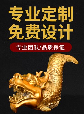 铜龙头鱼b摆件鳌鱼鸱吻瑞兽大号家居客厅店铺龙鱼年年有余装饰品