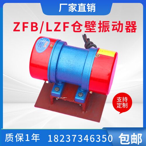 速发ZFB/L/F/BZF-/V/5/6Z10可调仓壁振动器振打器防堵塞804振动 - 图0