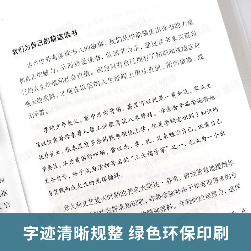 孩子你是在为自己读书 儿童心理学不打骂不吼不叫培养好孩子正版