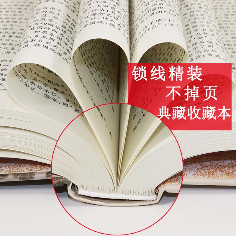 春秋左传正版精装左丘明著(春秋)文白对照(原文+译文)知识阅读书籍