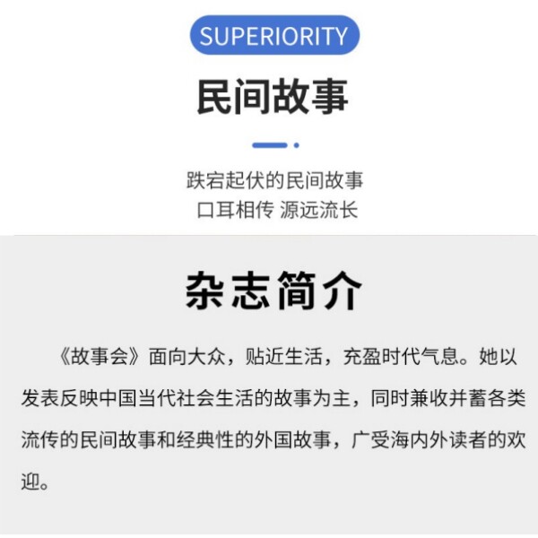 故事会 珍藏本 悬念推理系列:刀尖上跳舞 惊悚悬疑小说 恐怖探案