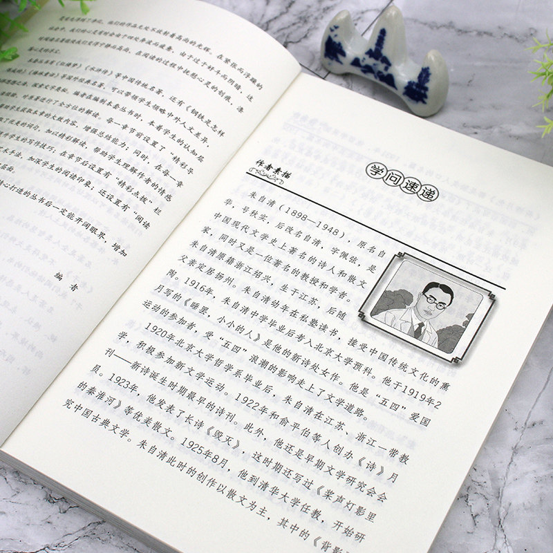 经典常谈朱自清原著正版初中生八年级下册可搭配钢铁是怎样炼成的