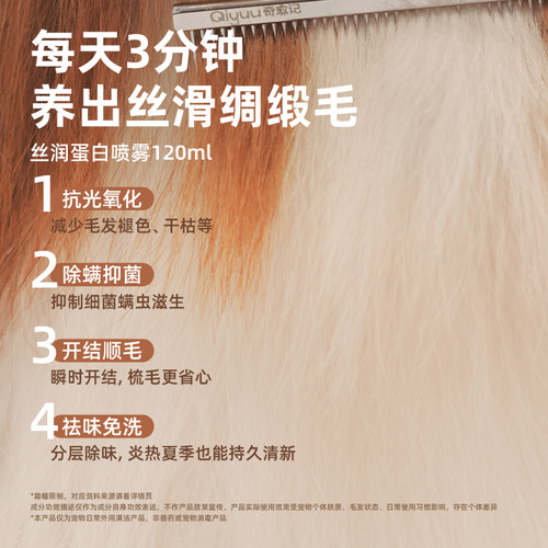 奇愈记猫狗通用开结顺毛免洗喷雾抑菌除螨开结神器针梳蓬松顺滑 - 图2
