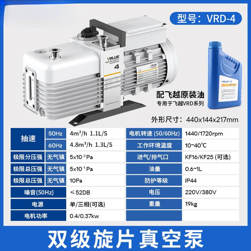 真空泵VRD系列双级旋片式VRD-4/8/16/24/30工业泵电动抽气泵 - 图2