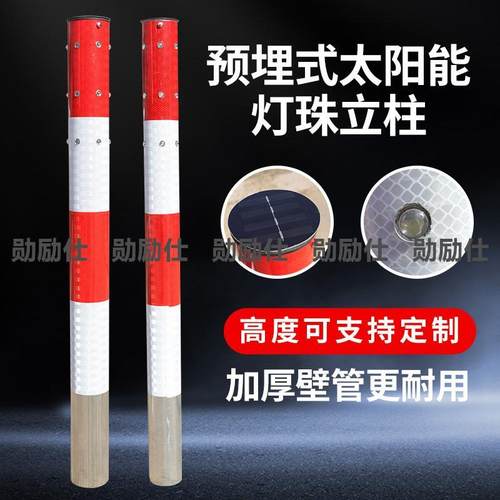 太阳能钢管发光警示柱灯路障路桩加厚不倒翁防撞柱反光隔离警示柱 - 图1