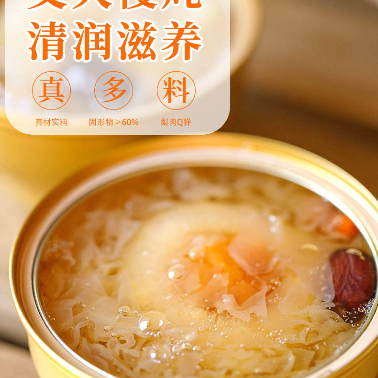 朴食有方枇杷炖梨开盖即食鲜炖水果银耳罐头秋冬滋润养生小吊梨汤 - 图1