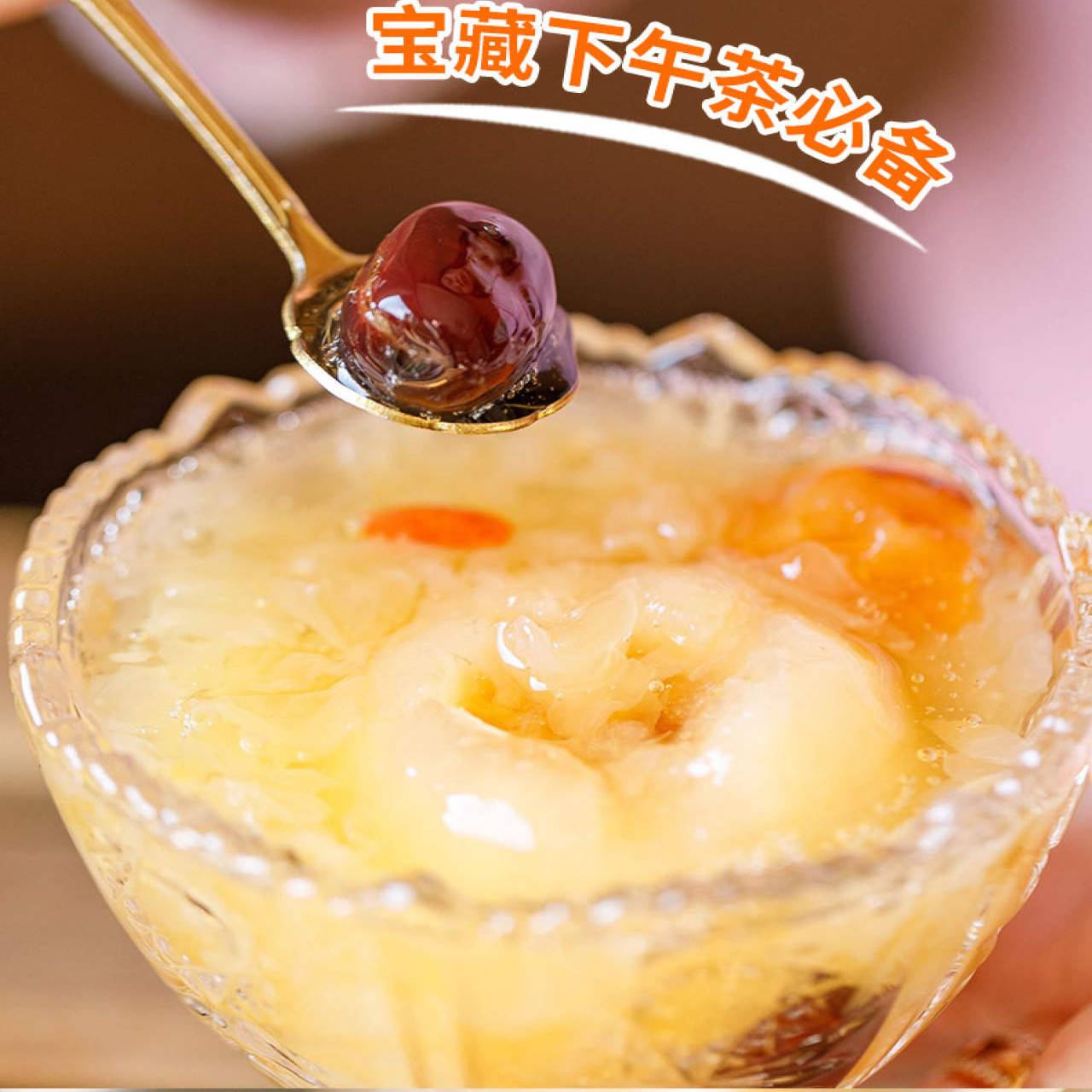 朴食有方枇杷炖梨开盖即食鲜炖水果银耳罐头秋冬滋润养生小吊梨汤 - 图2