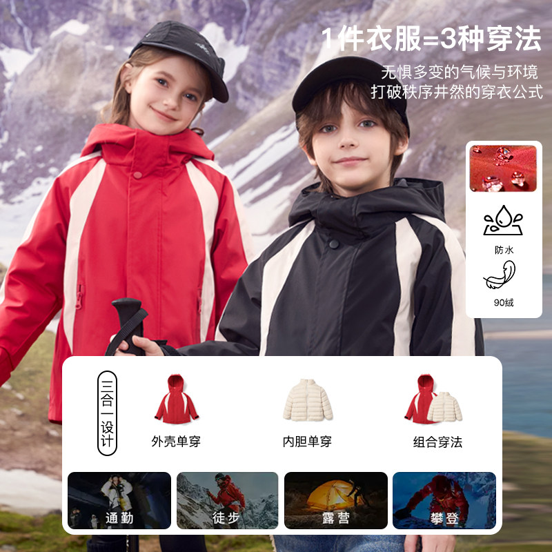雅鹿2025新款儿童羽绒服中长款男童女童加厚爆款三合一冬季冲锋衣,淘宝优惠券,粉丝福利购,淘宝优惠卷