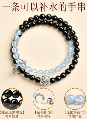 清泉寺天然黑曜石海蓝宝手串补水