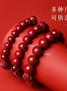 清泉寺2026年犯太符手链属马鼠牛兔羊天然三合六合朱砂手串护身符