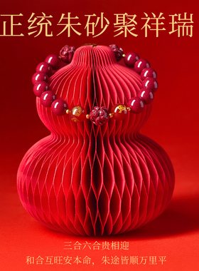 一级朱砂手串属马太岁手链
