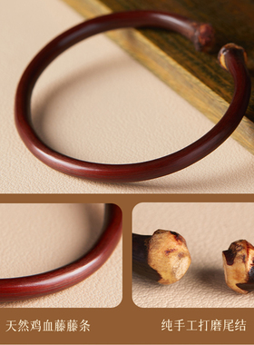 【护身符】鸡血藤野生老藤手镯