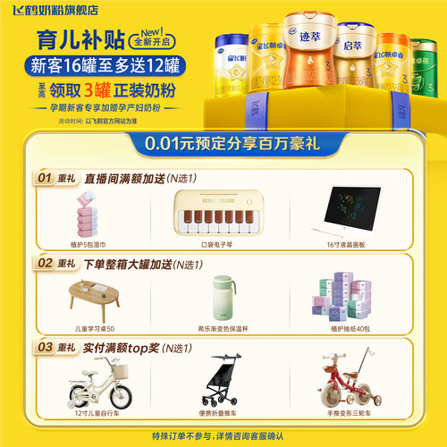 【聚惠】飞鹤星飞帆2段奶粉700g旗舰店二段牛奶粉官方正品 - 图1