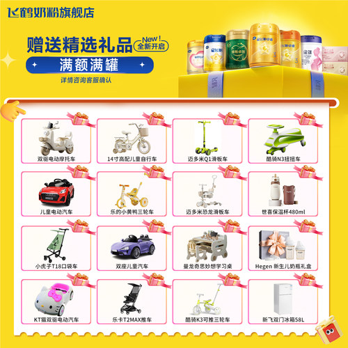 育儿补贴】飞鹤星飞帆4段奶粉旗舰店儿童成长3-6岁750g官方正品 - 图2