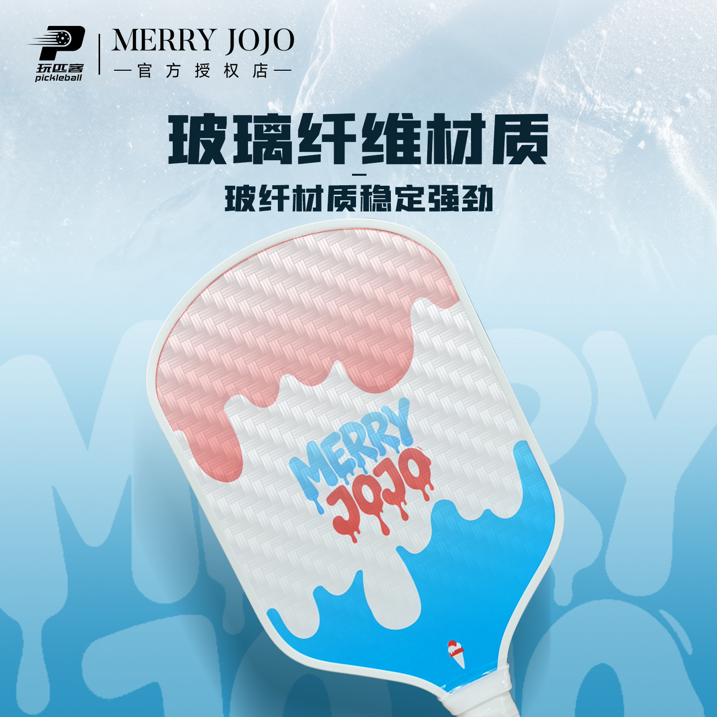 Getting Started with MERRYJOJO Ice Cream Pickleball Rackets