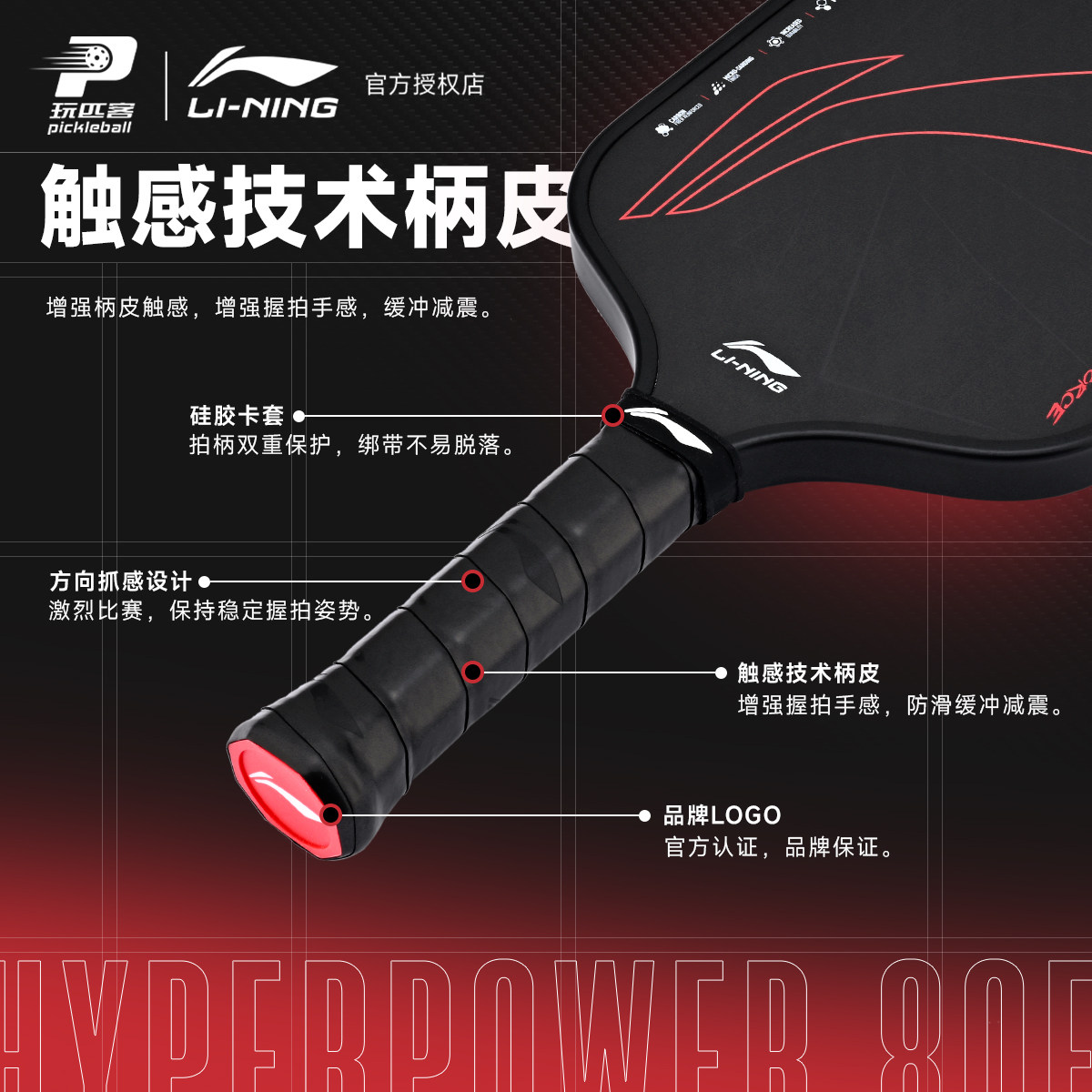 李宁新品匹克球拍高端碳纤维赛事级球拍进阶专业赛事拍pickleball,淘宝优惠券,粉丝福利购,淘宝优惠卷