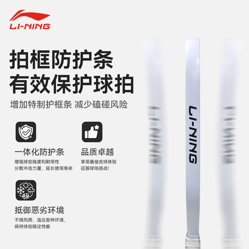 李宁匹克球拍入门进阶球拍全套pickleball专业磨砂拍面进攻球拍,淘宝优惠券,粉丝福利购,淘宝优惠卷