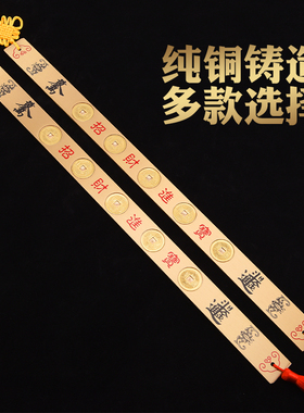 铜实心五帝尺铜钱尺六帝铜尺十帝铜尺压门L槛门对门尺子大小号挂