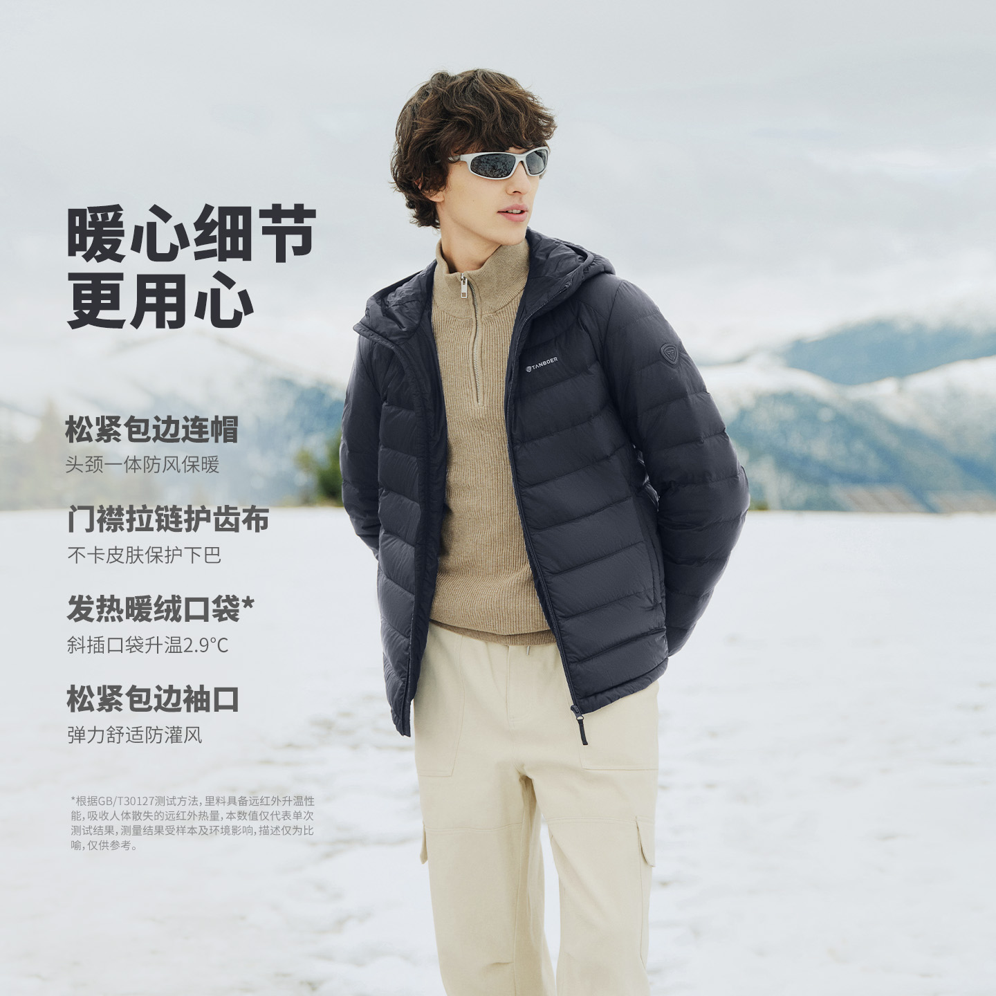 坦博尔秋冬新款轻薄羽绒服男士短款户外保暖外套冲锋衣羽绒内胆