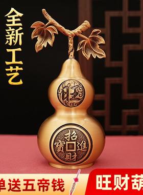 铜葫芦摆件开口空心家居客厅卧室办公室可开盖招财进宝铜葫芦摆件