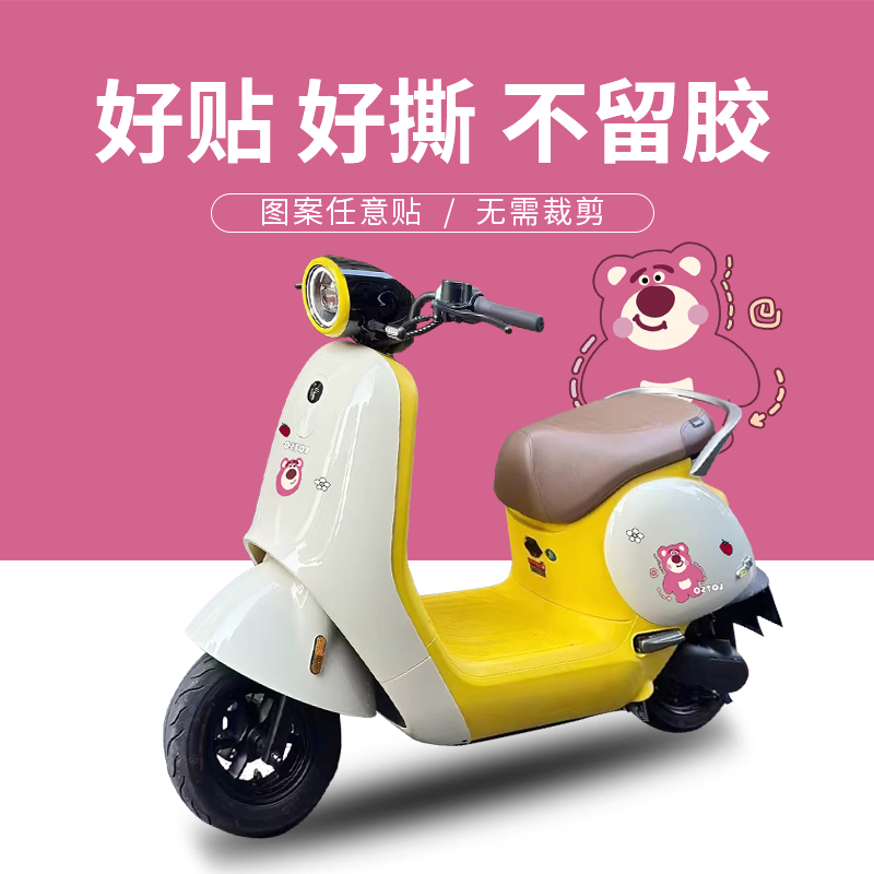 九号 /Q系列电动车贴纸卡通装饰拉花防水防晒贴画 - 图1