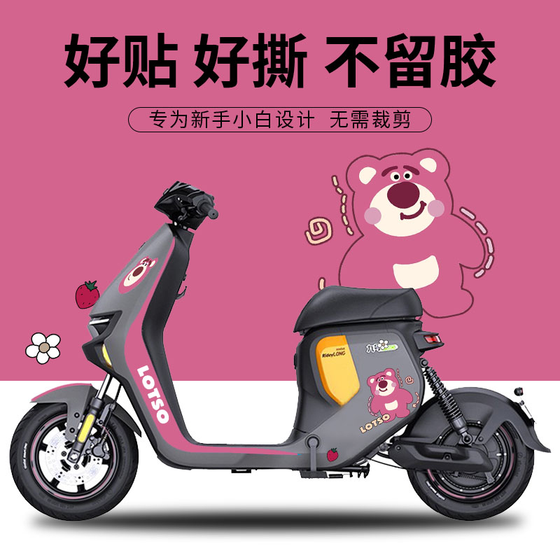 适用于九号电动车 Fz110 F90M贴纸F90车贴个性创意防水拉花轮毂贴 - 图3