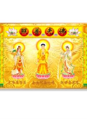 西方三圣佛光普照背景墙晶瓷画
