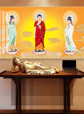 庄严佛像西方三圣观音菩萨带框