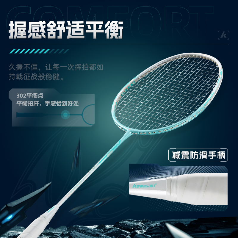 【双11】川崎之刃羽毛球拍均衡战戟之刃学生初学适用攻防单双拍 - 图3