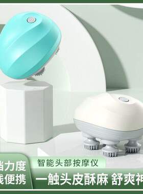 迷你智能头部按摩器电动防水