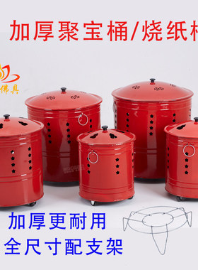 特大特厚加厚烧纸桶烧金桶焚烧炉聚宝桶化金桶焚化炉元宝桶元宝炉