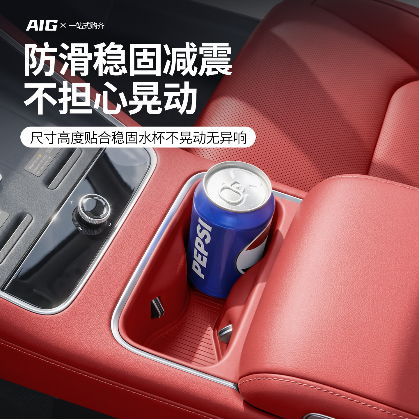 适用于尚界Z7/Z7T车内水杯垫硅胶垫无线充中控垫内饰用品配件改装