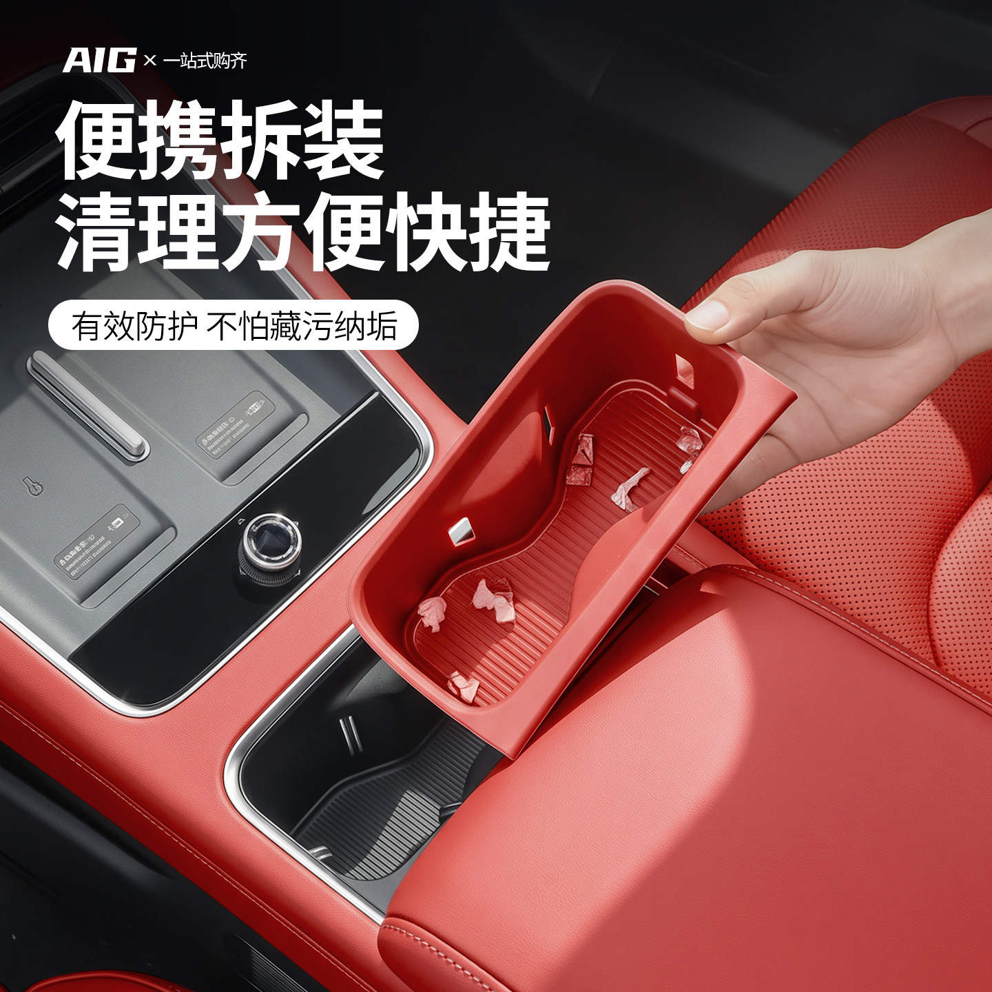 适用于尚界Z7/Z7T车内水杯垫硅胶垫无线充中控垫内饰用品配件改装