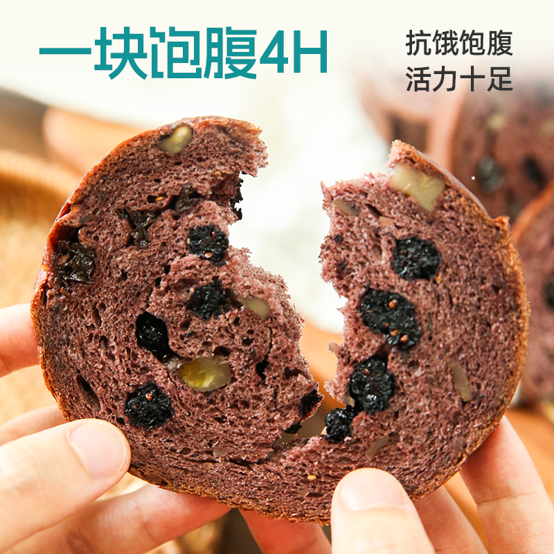 信合味低GI全麦面包无糖精糖友专用桑葚核桃吐司孕妇早餐代餐饱腹,淘宝优惠券,粉丝福利购,淘宝优惠卷