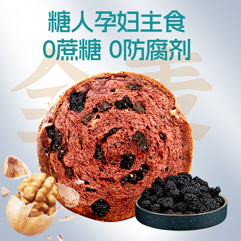 信合味低GI全麦面包无糖精糖友专用桑葚核桃吐司孕妇早餐代餐饱腹,淘宝优惠券,粉丝福利购,淘宝优惠卷