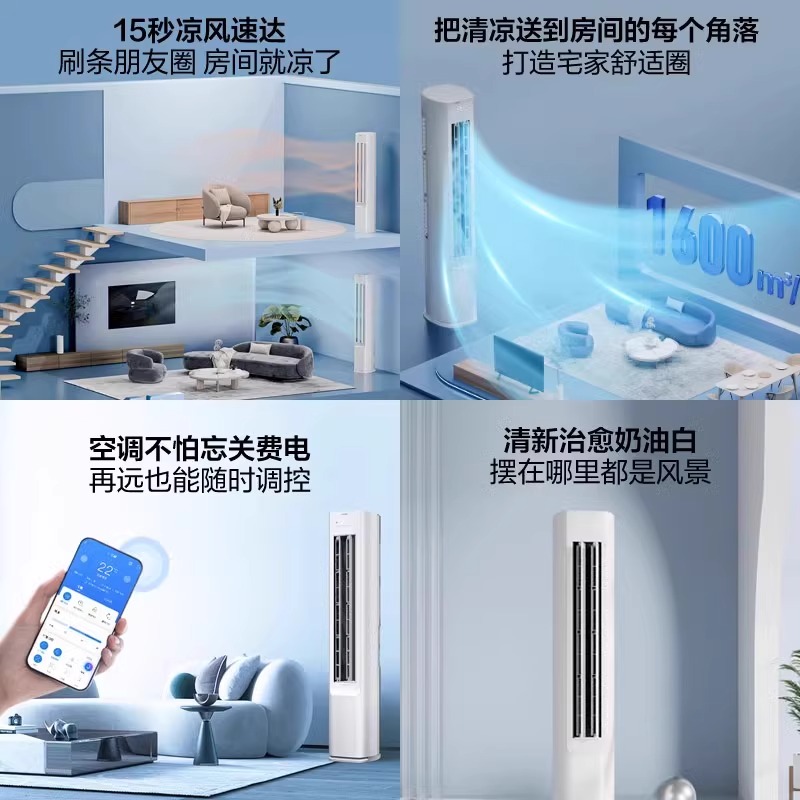 海尔空调3匹净省电新一级能效变频家用立式客厅柜机统帅旗舰店